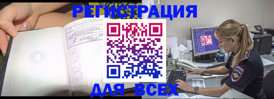 прописка законно в Пикалёво
