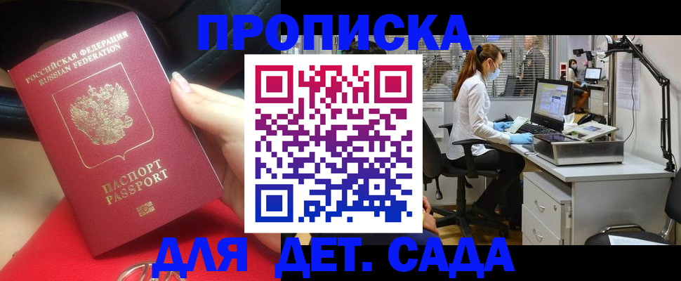 прописка для работы в Пикалёво
