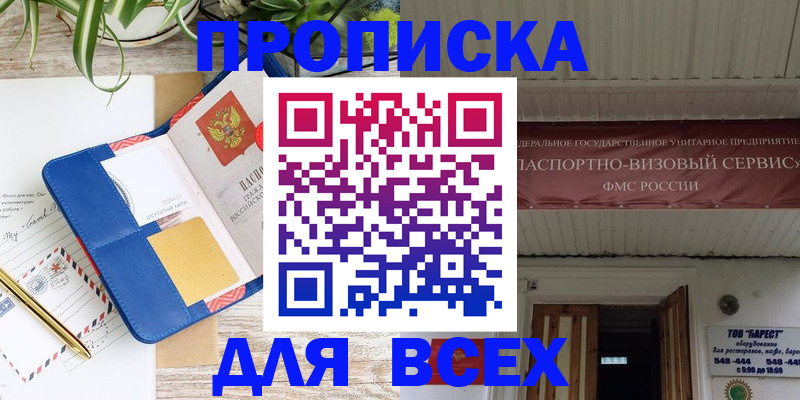 прописка для кредита в Пикалёво