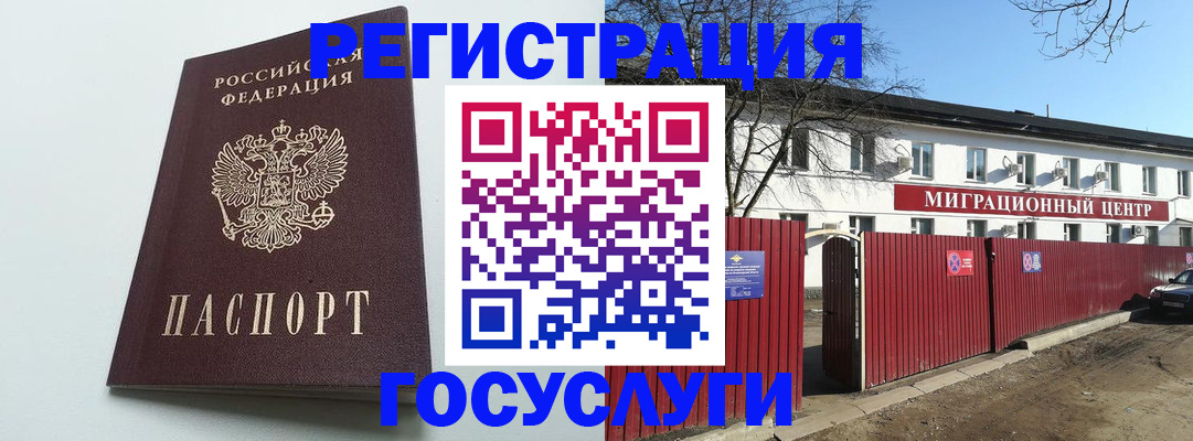 прописка для работы в Пикалёво